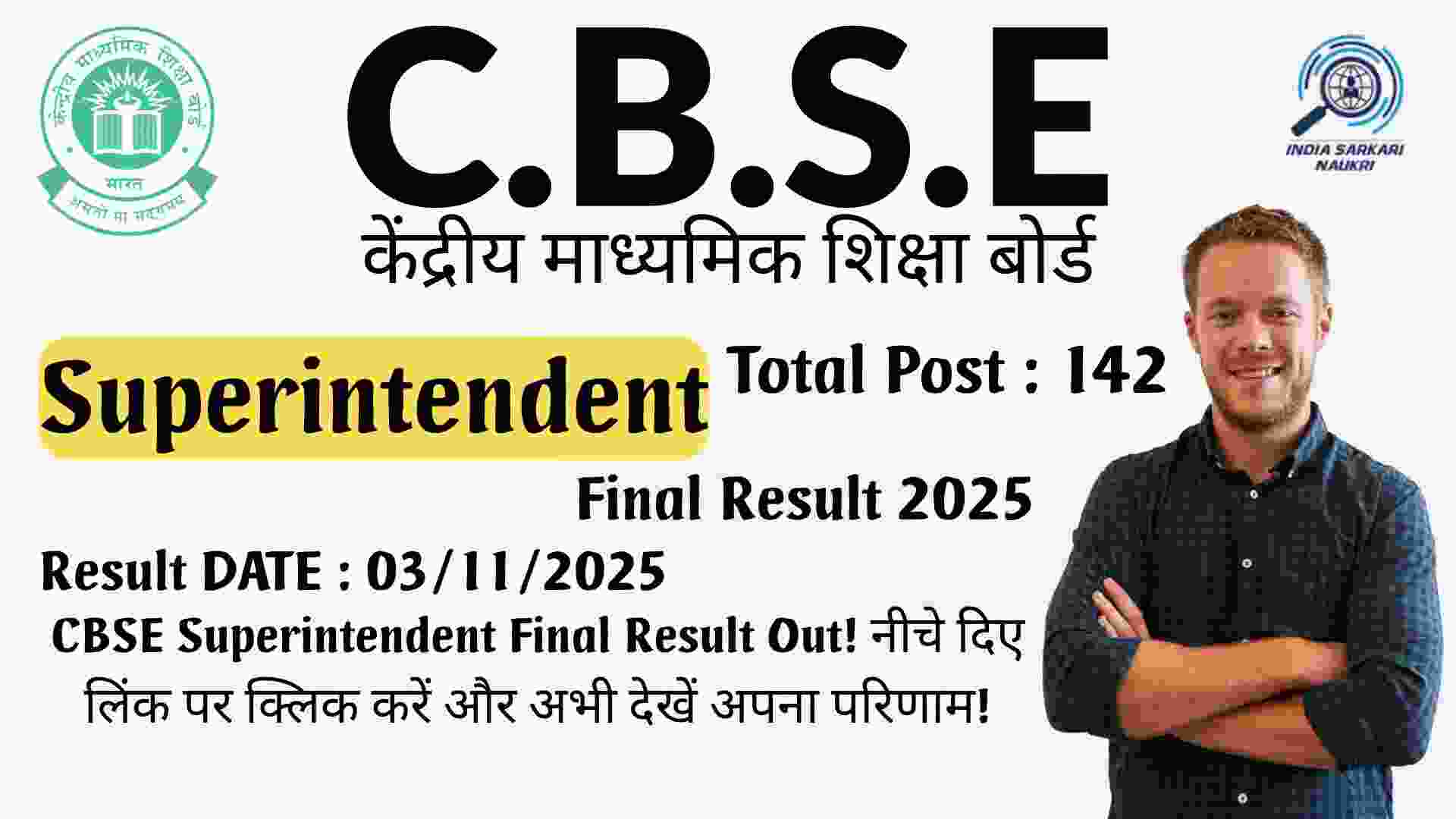 CBSE Superintendent Final Result 2025 Declared for 142 Posts